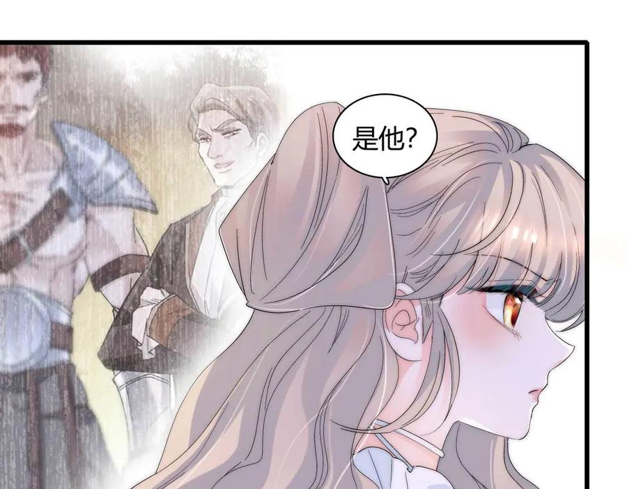 《子爵小姐疯起来谁都咬》35 被继承的意志 第66页