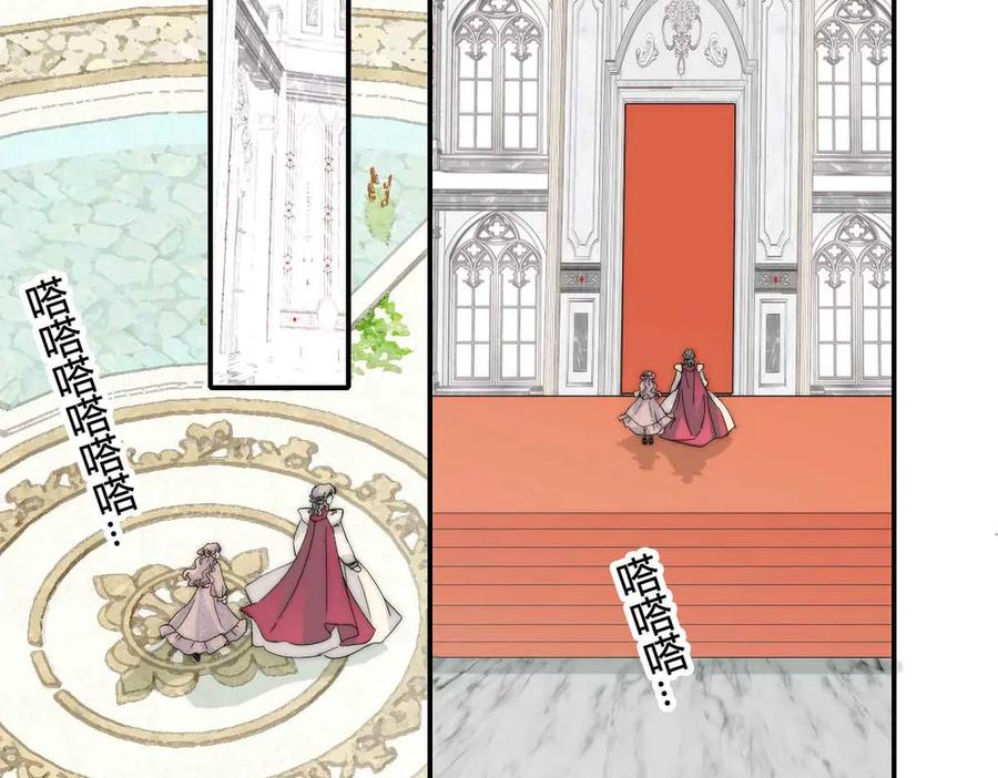《子爵小姐疯起来谁都咬》35 被继承的意志 第106页