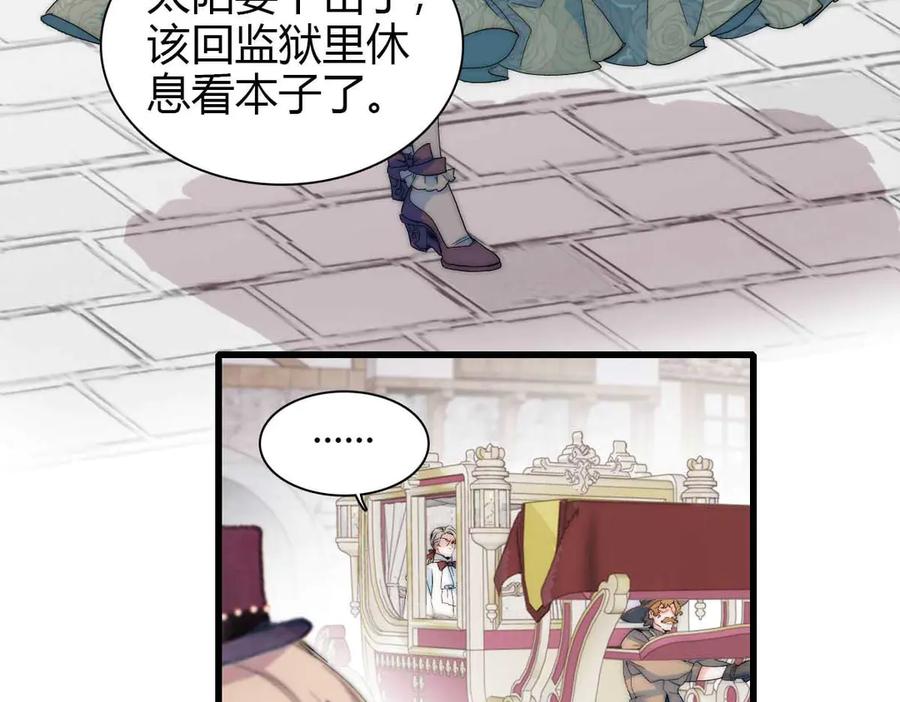 《子爵小姐疯起来谁都咬》35 被继承的意志 第7页