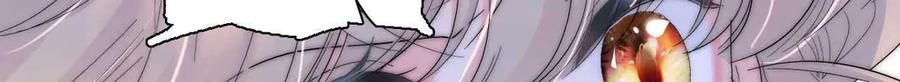 《子爵小姐疯起来谁都咬》35 被继承的意志 第59页