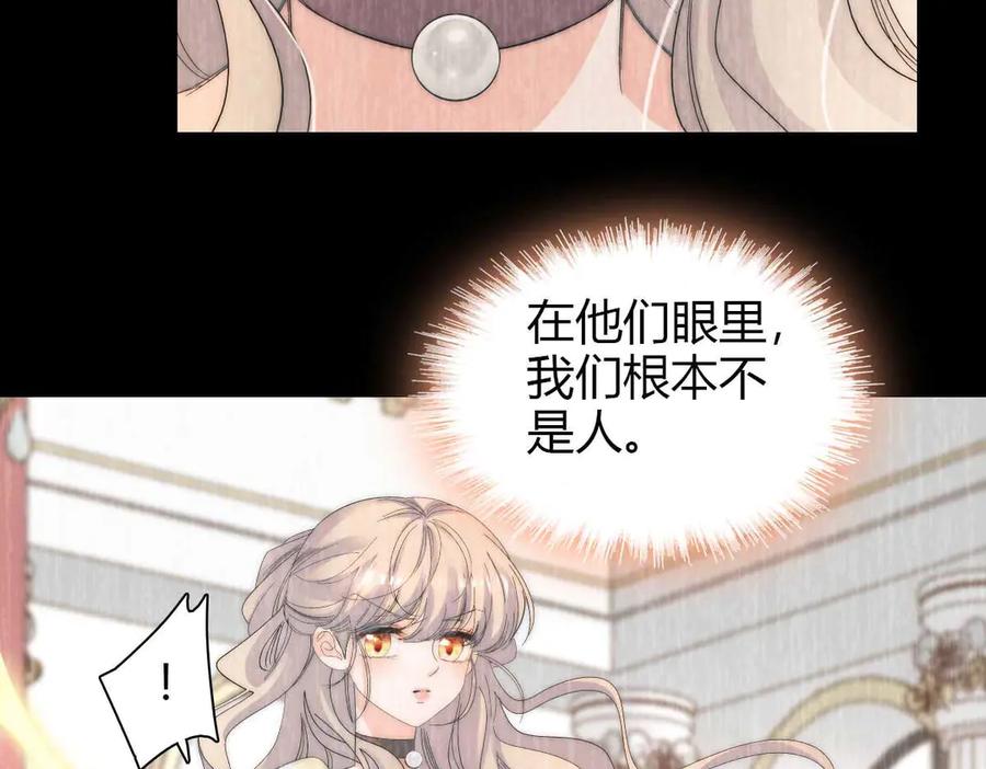 《子爵小姐疯起来谁都咬》35 被继承的意志 第35页