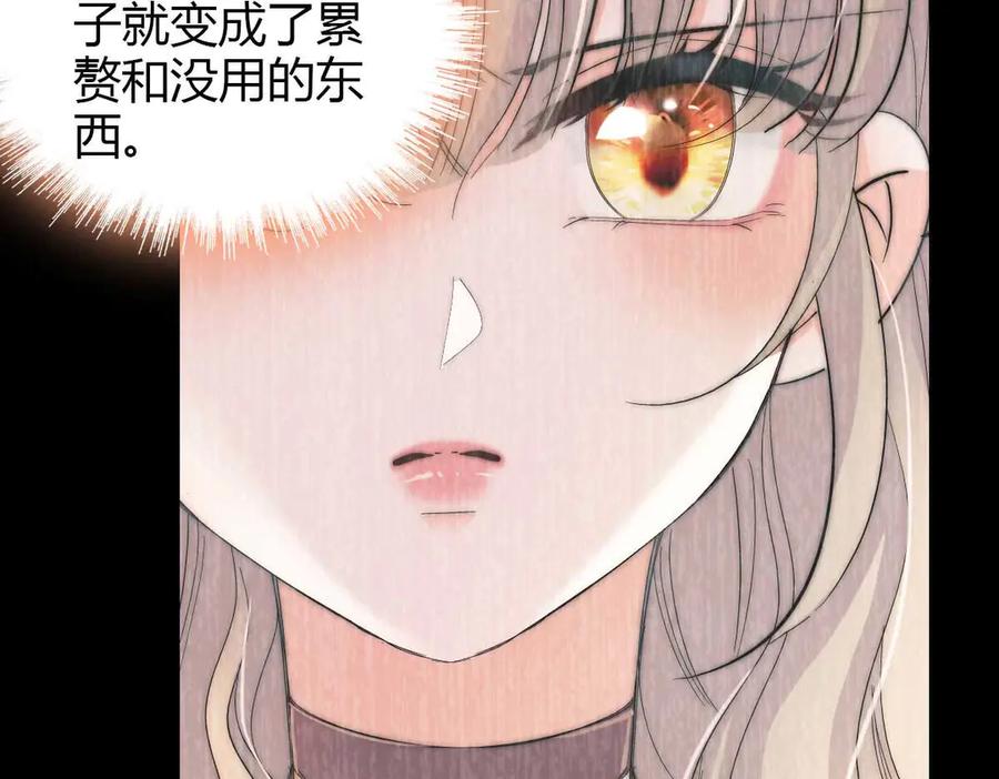 《子爵小姐疯起来谁都咬》35 被继承的意志 第34页