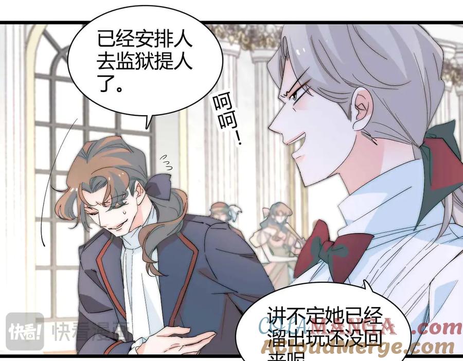 《子爵小姐疯起来谁都咬》35 被继承的意志 第85页