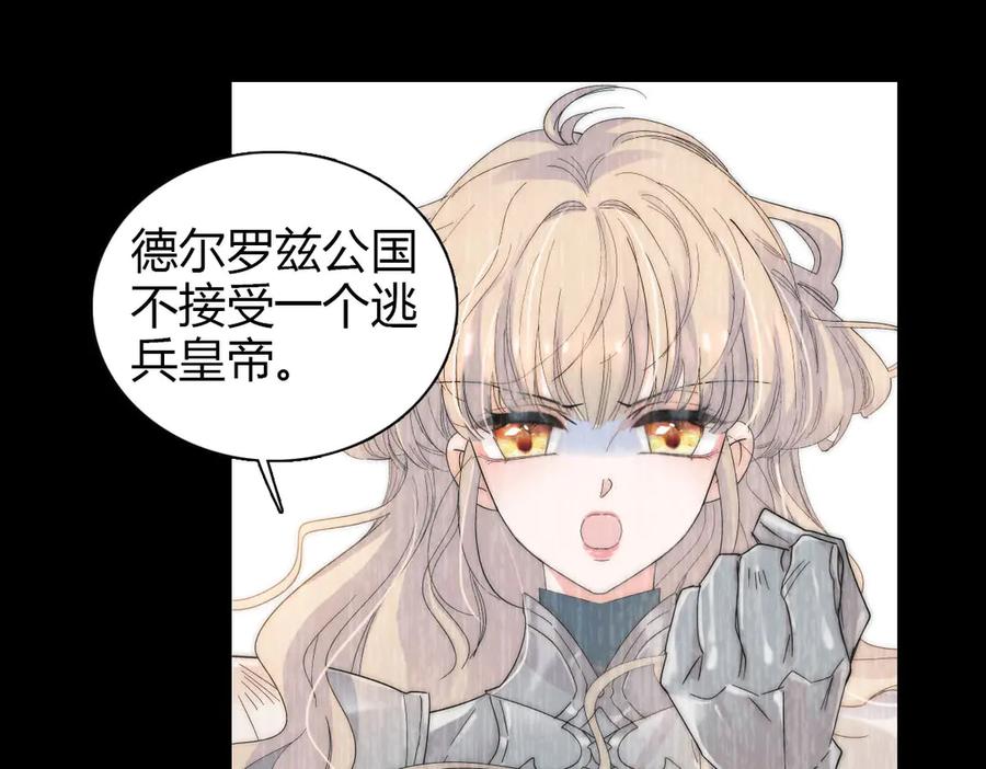 《子爵小姐疯起来谁都咬》35 被继承的意志 第52页
