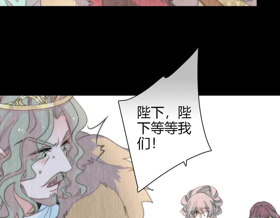 《子爵小姐疯起来谁都咬》35 被继承的意志 第23页