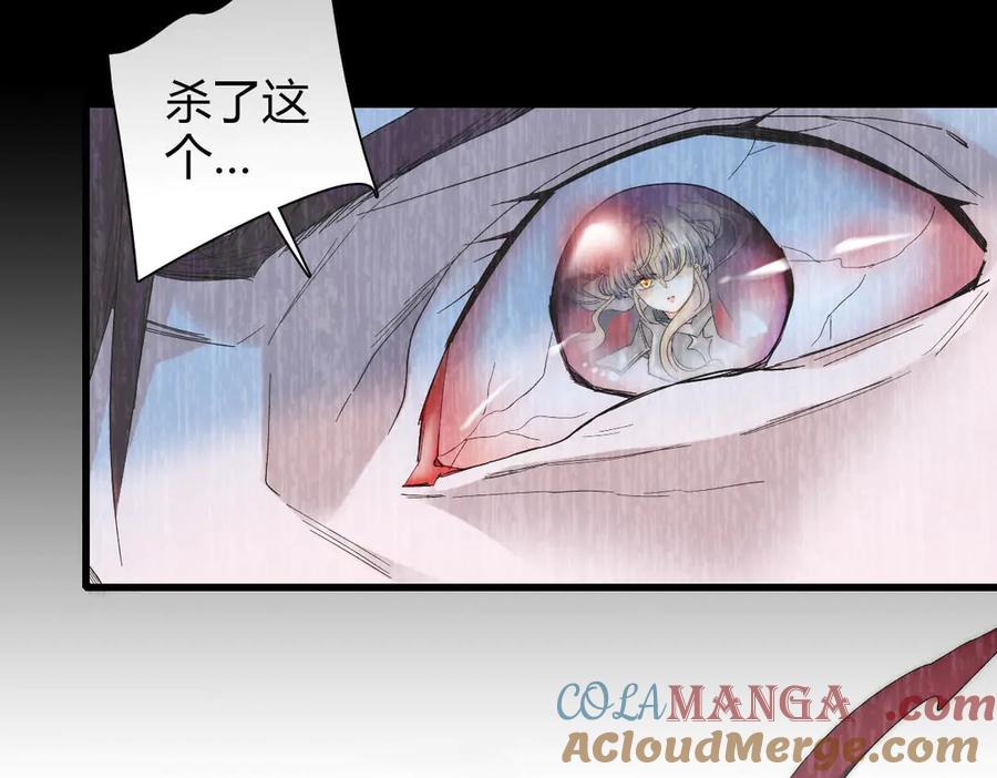 《子爵小姐疯起来谁都咬》35 被继承的意志 第49页