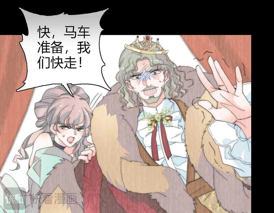 《子爵小姐疯起来谁都咬》35 被继承的意志 第22页