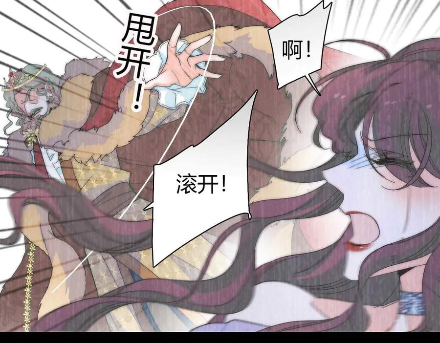 《子爵小姐疯起来谁都咬》35 被继承的意志 第26页