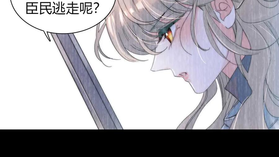 《子爵小姐疯起来谁都咬》35 被继承的意志 第47页