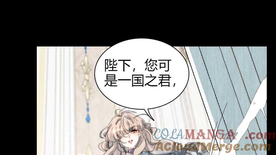 《子爵小姐疯起来谁都咬》35 被继承的意志 第45页