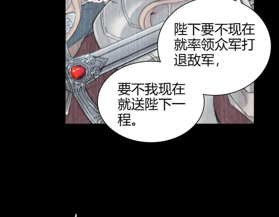 《子爵小姐疯起来谁都咬》35 被继承的意志 第54页
