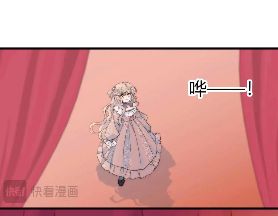 《子爵小姐疯起来谁都咬》35 被继承的意志 第108页