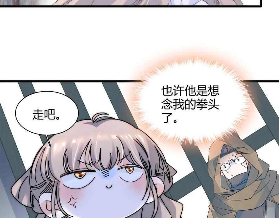 《子爵小姐疯起来谁都咬》35 被继承的意志 第67页