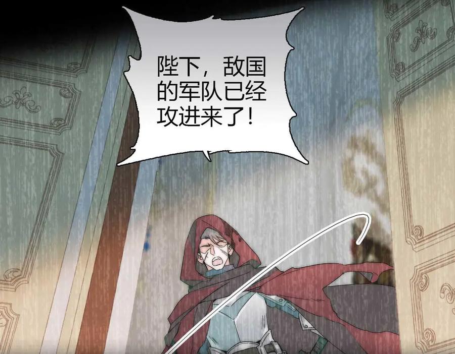《子爵小姐疯起来谁都咬》35 被继承的意志 第20页