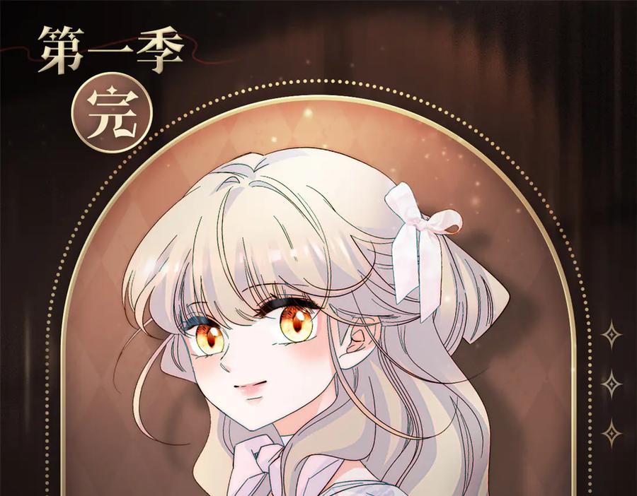《子爵小姐疯起来谁都咬》35 被继承的意志 第114页