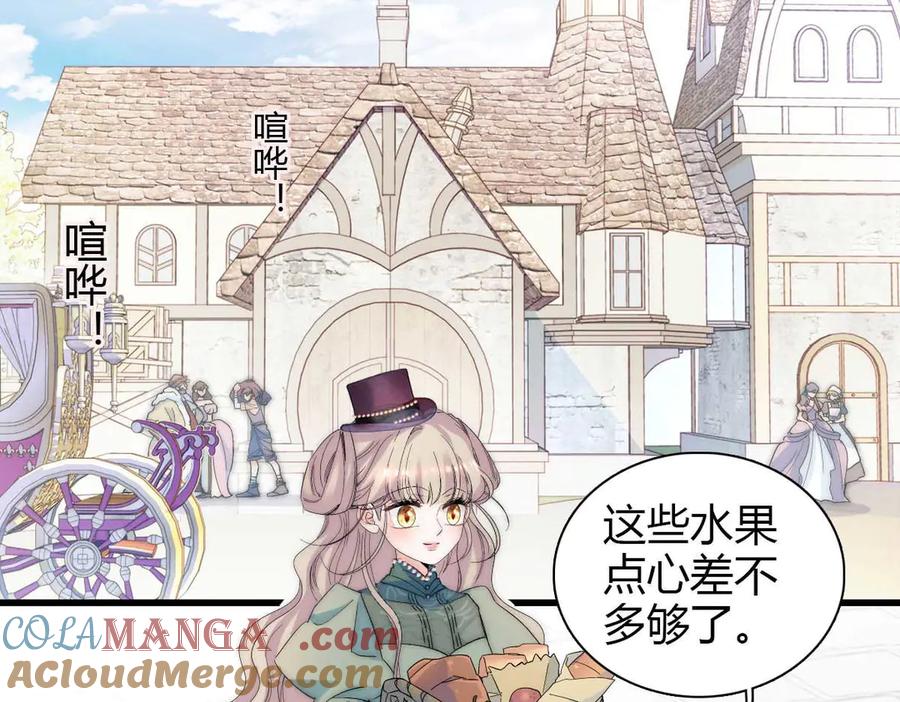 《子爵小姐疯起来谁都咬》35 被继承的意志 第5页