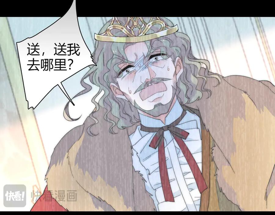 《子爵小姐疯起来谁都咬》35 被继承的意志 第55页