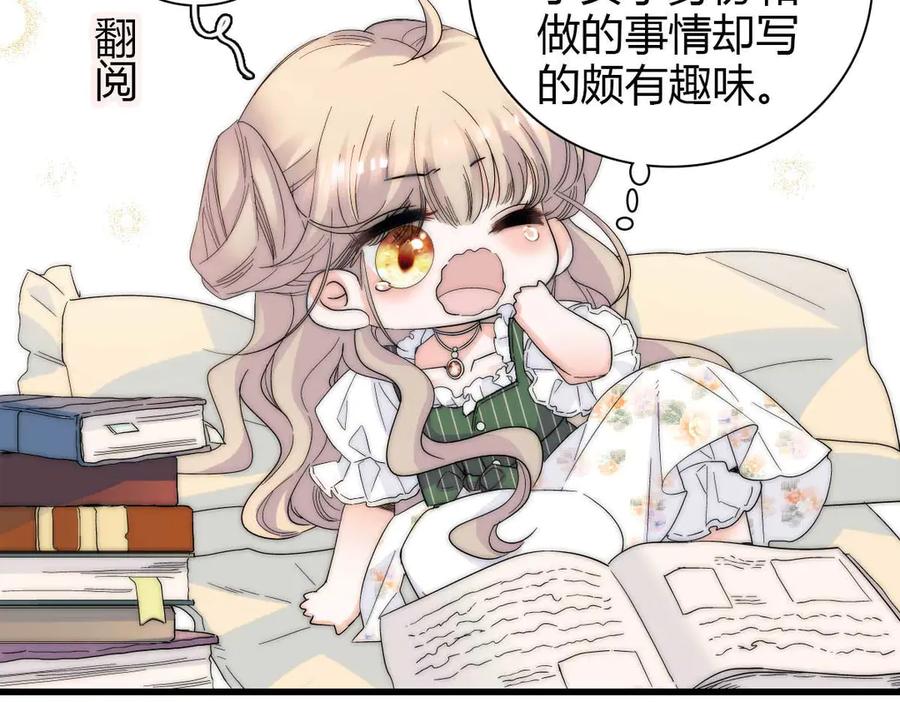 《子爵小姐疯起来谁都咬》35 被继承的意志 第14页