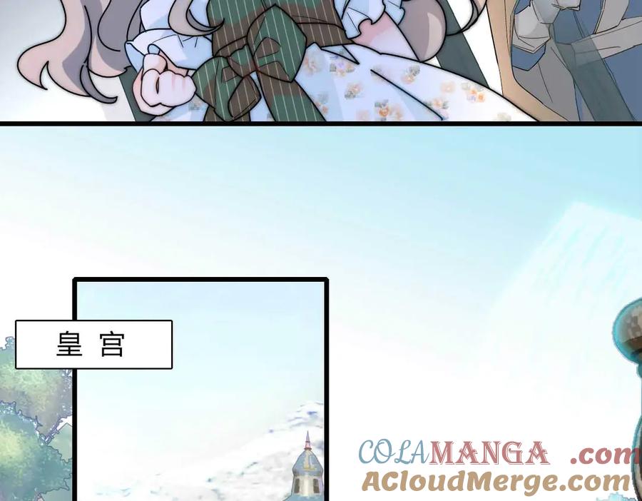 《子爵小姐疯起来谁都咬》35 被继承的意志 第69页