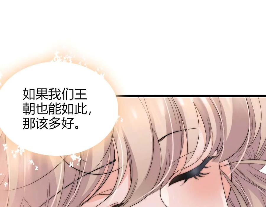《子爵小姐疯起来谁都咬》35 被继承的意志 第16页