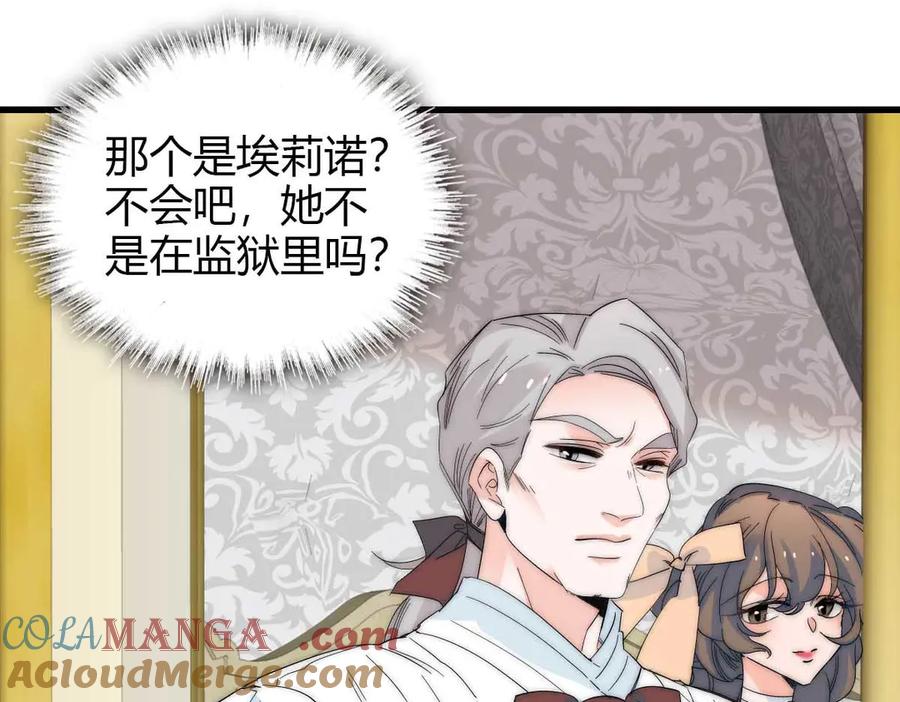 《子爵小姐疯起来谁都咬》35 被继承的意志 第9页