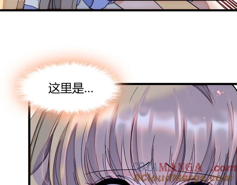 《子爵小姐疯起来谁都咬》2 重生归来 第19页