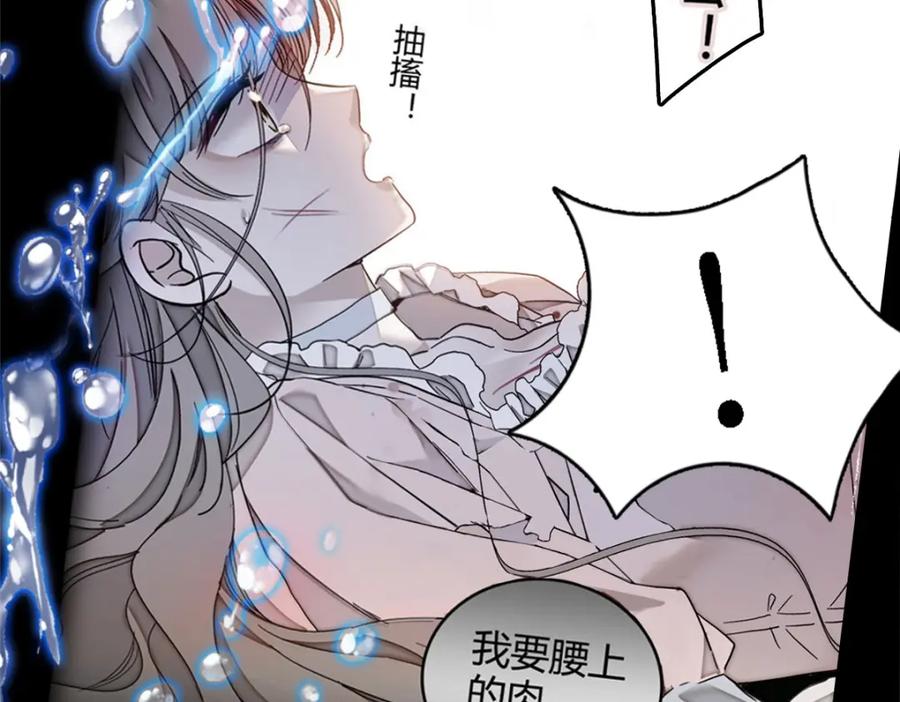 《子爵小姐疯起来谁都咬》2 重生归来 第39页