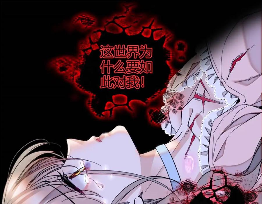 《子爵小姐疯起来谁都咬》2 重生归来 第5页