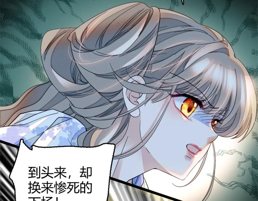 《子爵小姐疯起来谁都咬》2 重生归来 第42页