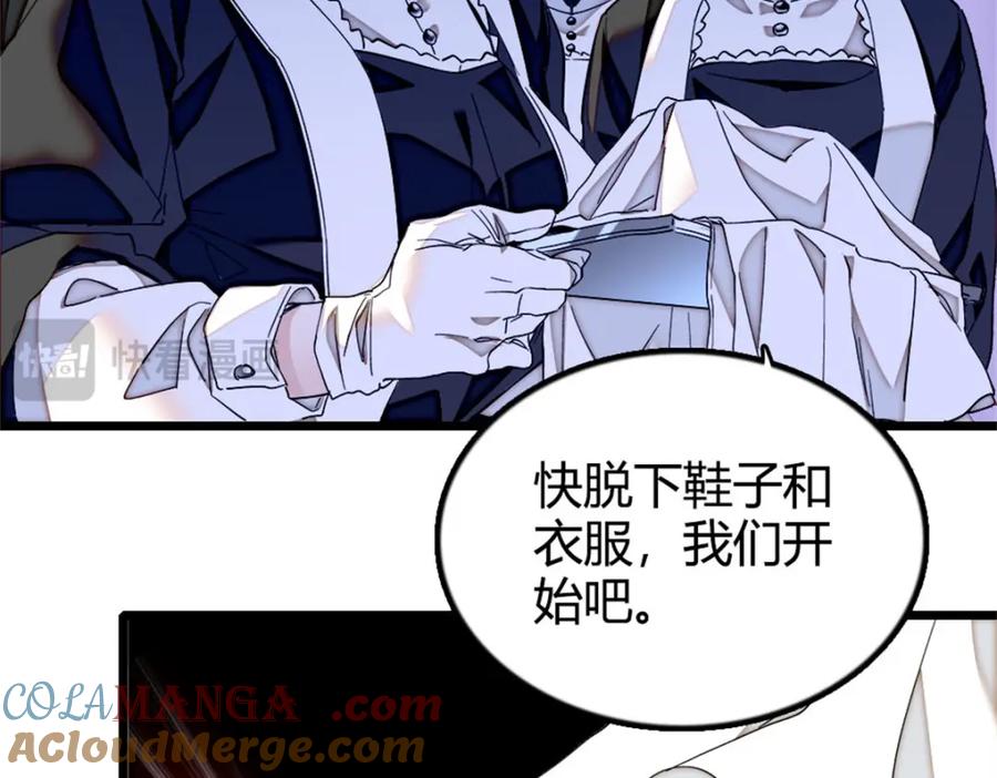 《子爵小姐疯起来谁都咬》2 重生归来 第58页