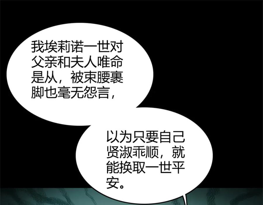 《子爵小姐疯起来谁都咬》2 重生归来 第41页