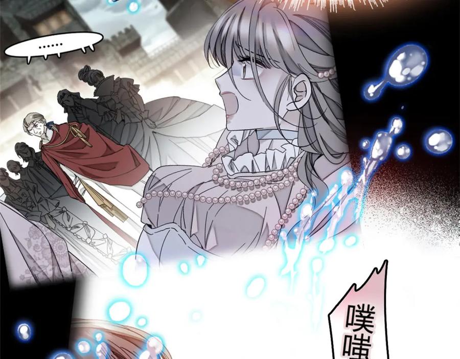 《子爵小姐疯起来谁都咬》2 重生归来 第38页