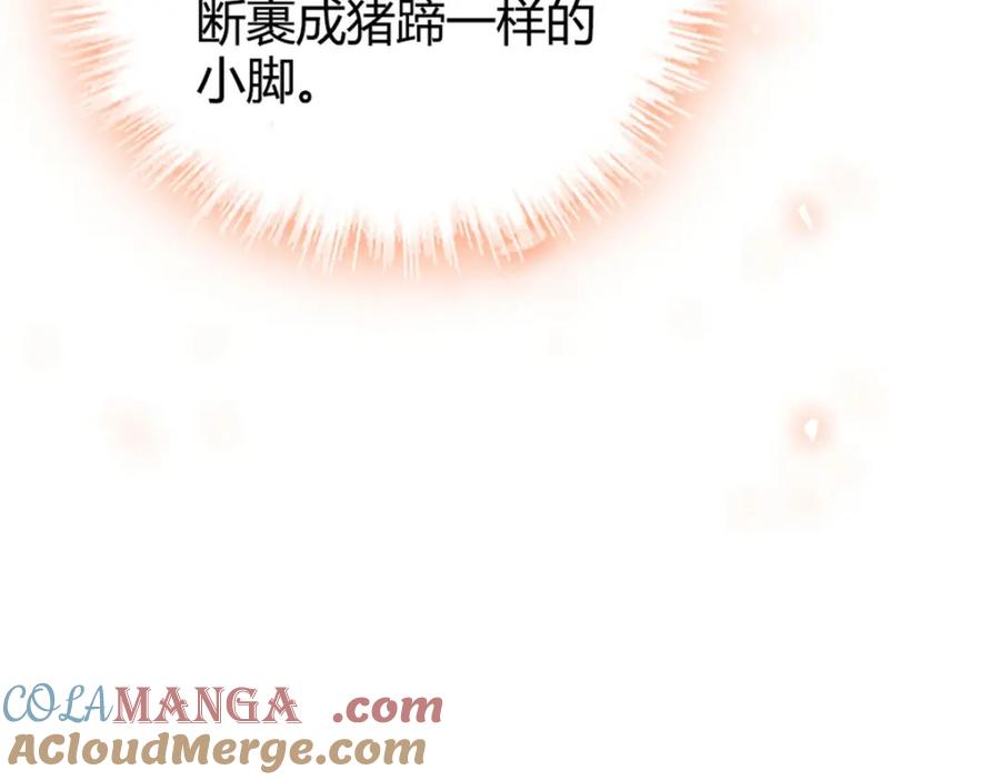 《子爵小姐疯起来谁都咬》2 重生归来 第61页