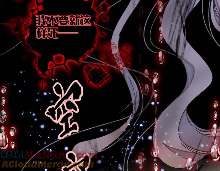 《子爵小姐疯起来谁都咬》2 重生归来 第7页