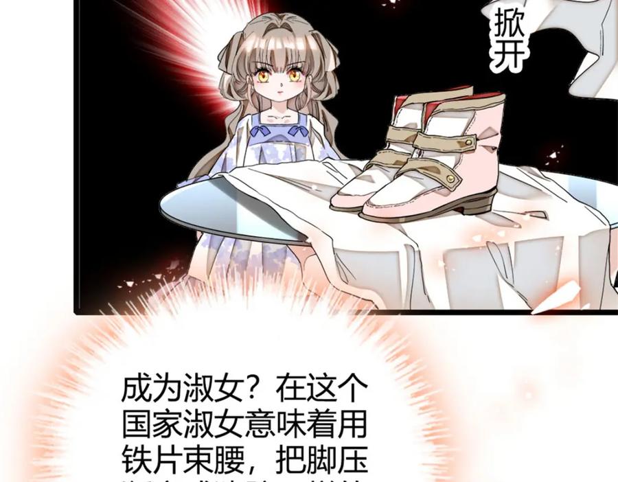 《子爵小姐疯起来谁都咬》2 重生归来 第60页