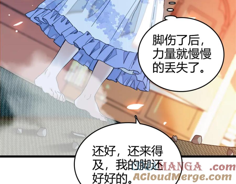 《子爵小姐疯起来谁都咬》2 重生归来 第49页