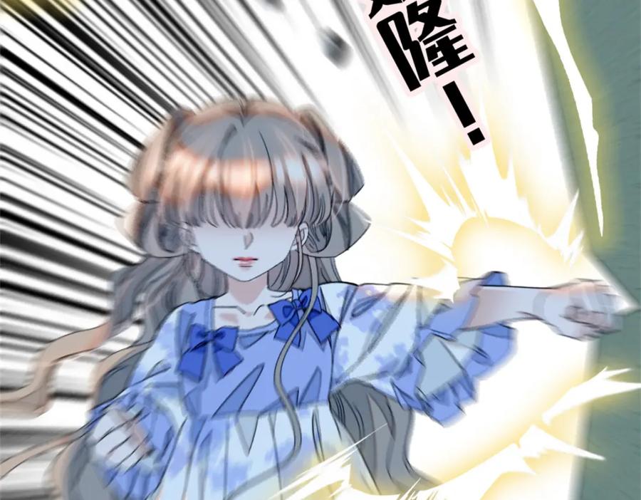 《子爵小姐疯起来谁都咬》2 重生归来 第44页