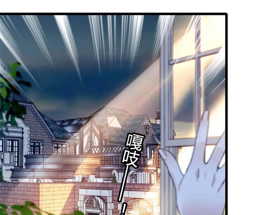 《子爵小姐疯起来谁都咬》2 重生归来 第23页