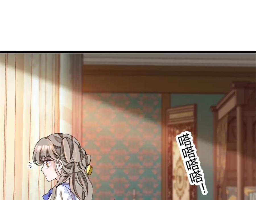 《子爵小姐疯起来谁都咬》2 重生归来 第51页