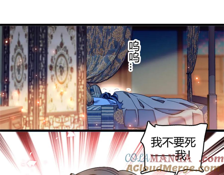 《子爵小姐疯起来谁都咬》2 重生归来 第16页