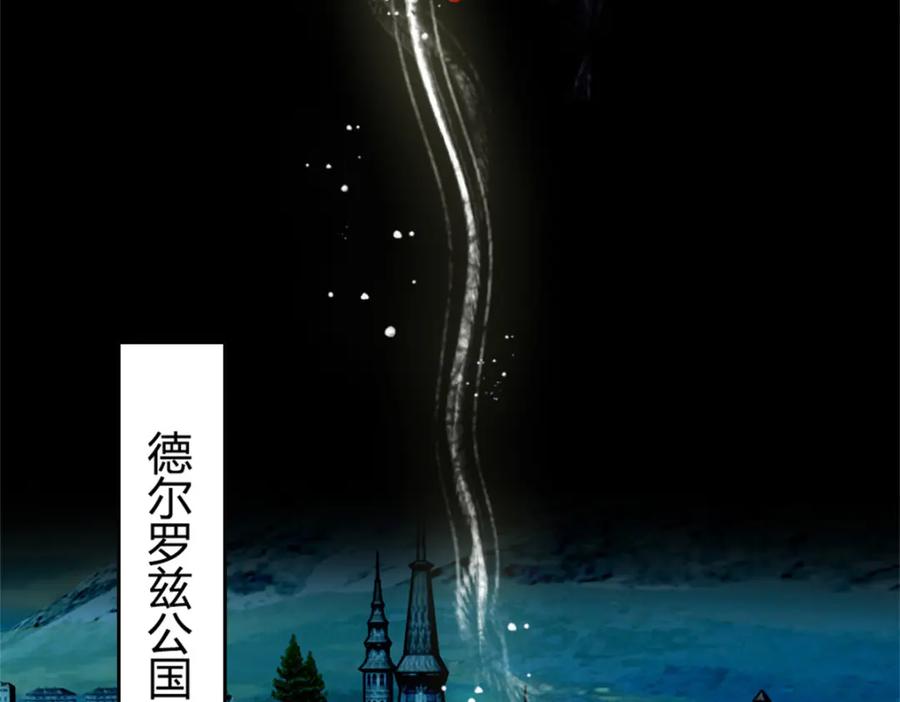 《子爵小姐疯起来谁都咬》2 重生归来 第12页