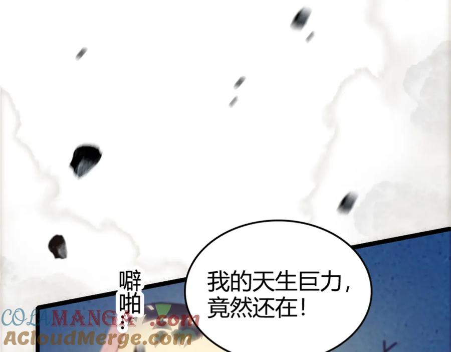 《子爵小姐疯起来谁都咬》2 重生归来 第46页