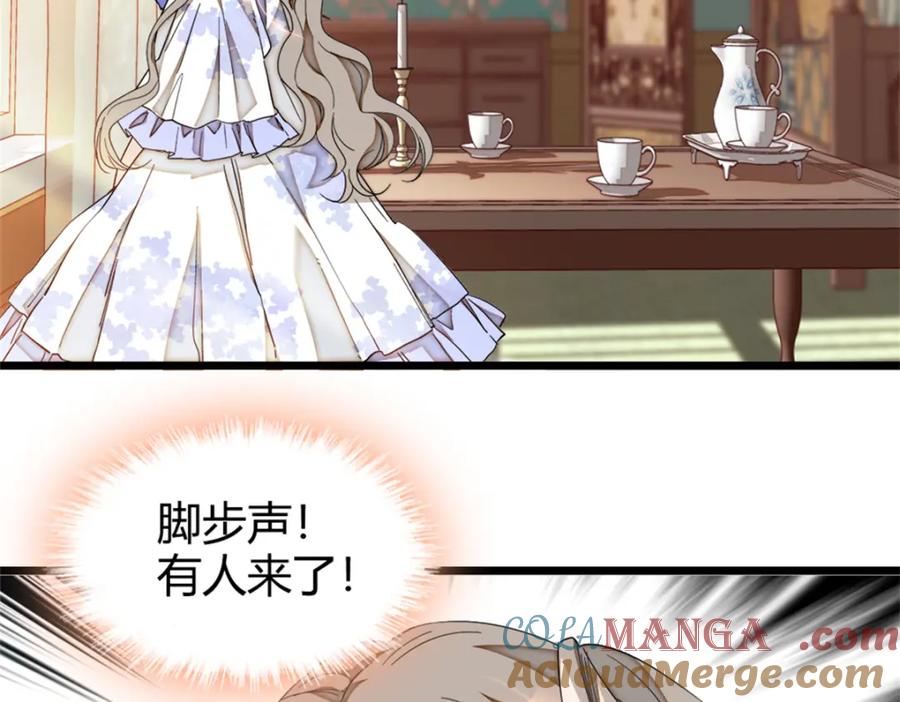 《子爵小姐疯起来谁都咬》2 重生归来 第52页