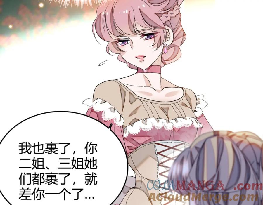 《子爵小姐疯起来谁都咬》3 真的不疼么 第40页