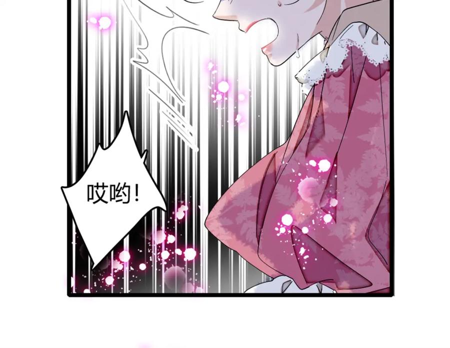《子爵小姐疯起来谁都咬》3 真的不疼么 第44页
