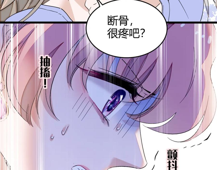 《子爵小姐疯起来谁都咬》3 真的不疼么 第48页
