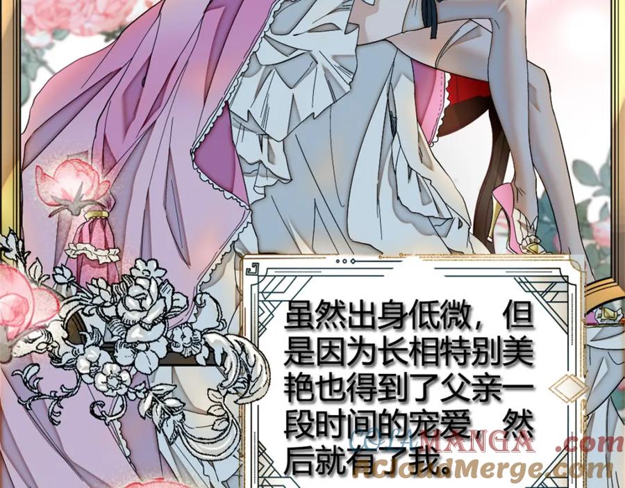 《子爵小姐疯起来谁都咬》3 真的不疼么 第7页
