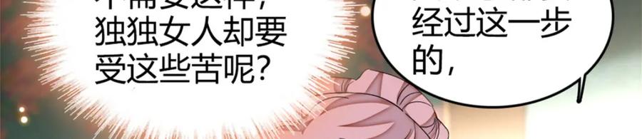 《子爵小姐疯起来谁都咬》3 真的不疼么 第39页