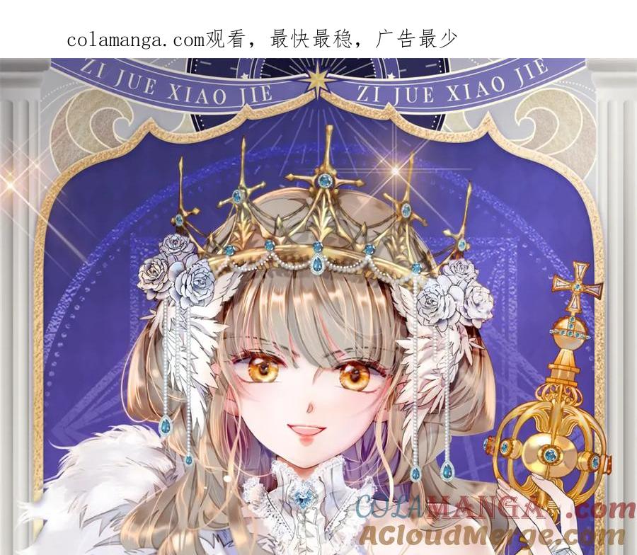 《子爵小姐疯起来谁都咬》3 真的不疼么 第1页