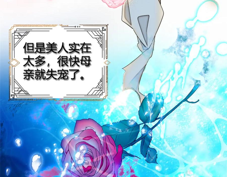 《子爵小姐疯起来谁都咬》3 真的不疼么 第9页